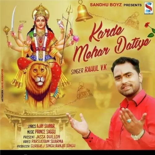 Karde Mehar Rahul VK Mp3 Download Song - Mr-Punjab