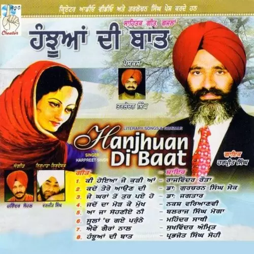 Aa Ja Sohniye Ni Harpreet Singh Mp3 Download Song - Mr-Punjab