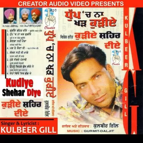 Bhangra Nahi Penda Kulbeer Gill Mp3 Download Song - Mr-Punjab