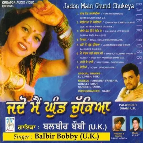 Sohniya Ton Sohniya Balbir Bobby Mp3 Download Song - Mr-Punjab