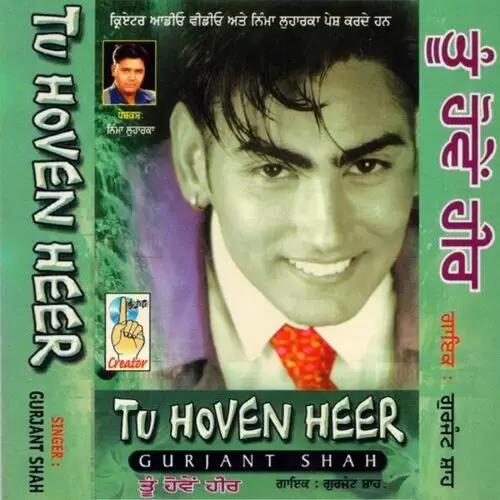 Tu Hoven Heer Gurjant Shah Mp3 Download Song - Mr-Punjab