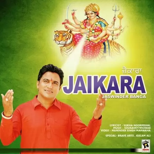 Jaikara Songs