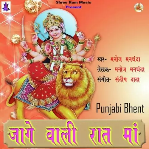 Balle Balle Kardugi Maa Manoj Manchanda Mp3 Download Song - Mr-Punjab