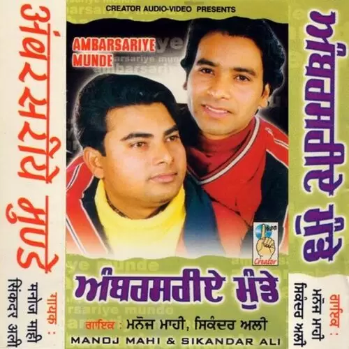 Tenu Takkde Si Rehna Sikandar Ali Mp3 Download Song - Mr-Punjab