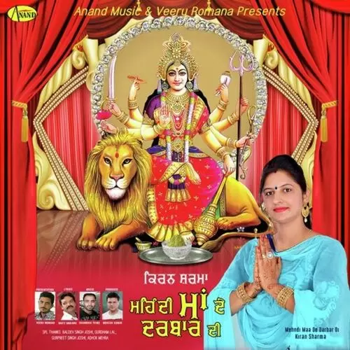 Mehndi Maa De Darbar Di Kiran Sharma Mp3 Download Song - Mr-Punjab