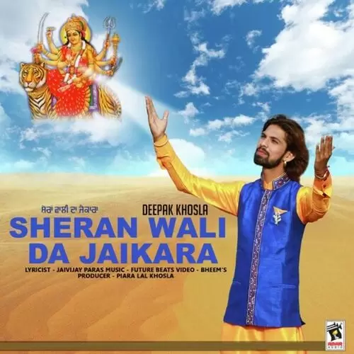 Sheranwali Da Jaikara Songs