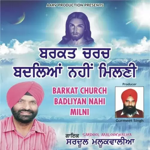 Barkat Church Badliyan Nahi Milni Songs