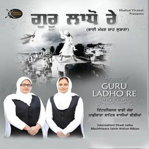 Makhan Shah Ne Lab Laye Internationl Dhadi Jatha Machhiwara Sahib Walian Bibian Mp3 Download Song - Mr-Punjab