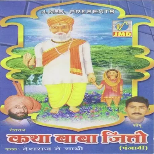 Katha Baba Jeeto Deshraj Mp3 Download Song - Mr-Punjab