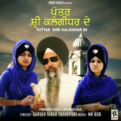 Puttar Shri Kalgidhar De Parminder Kaur Mp3 Download Song - Mr-Punjab