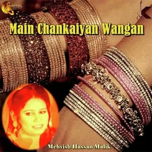 Chad Javeen Na Channa Banh Phar Ke Mehvish Hassan Malik Mp3 Download Song - Mr-Punjab