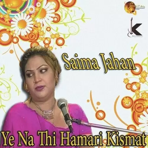 Kate Na Kate Re Ratiya Saima Jahan Mp3 Download Song - Mr-Punjab
