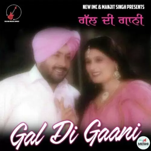 Gall Di Gaani Harpal Thathewala Mp3 Download Song - Mr-Punjab