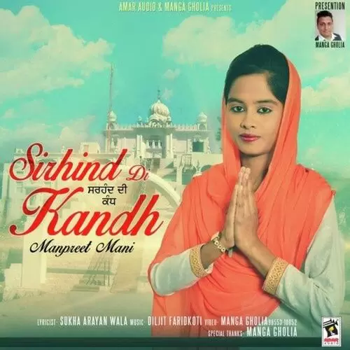 Sirhind Di Kandh Manpreet Mani Mp3 Download Song - Mr-Punjab