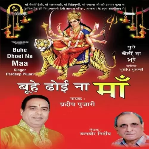 Raunka Maa Tere Darbar Pardeep Pujari Mp3 Download Song - Mr-Punjab
