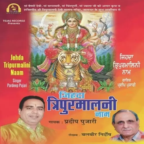 Jehda Tripurmalini Naam Pardeep Pujari Mp3 Download Song - Mr-Punjab