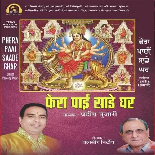 Sone Deya Bhawna Ch Pardeep Pujari Mp3 Download Song - Mr-Punjab