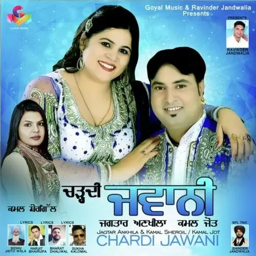 Chaki Firda Gun Jagtar Ankhila Mp3 Download Song - Mr-Punjab