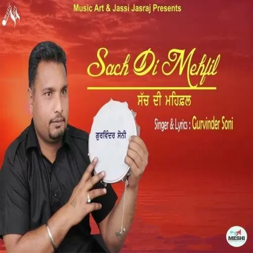 Sach Di Mehfil Part 2 Gurvinder Soni Mp3 Download Song - Mr-Punjab