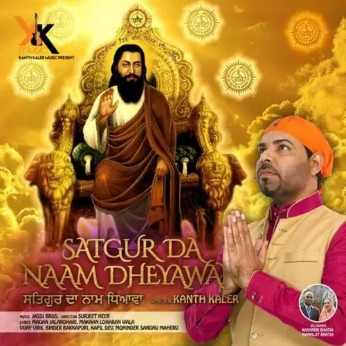Satguru Da Naam Dheyawan Kanth Kaler Mp3 Download Song - Mr-Punjab