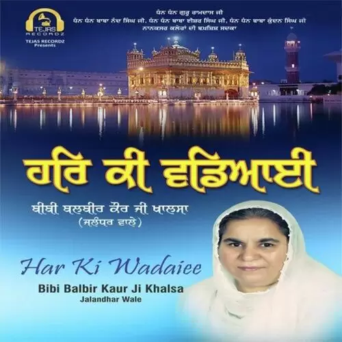 Har Ki Vadiai Bibi Balbir Kaur Ji Khalsa Jalandhar Wale Mp3 Download Song - Mr-Punjab
