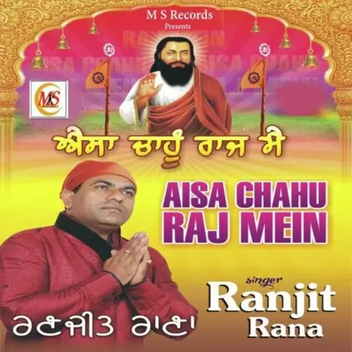Guru Ravidas de putaran Di Ranjit Rana Mp3 Download Song - Mr-Punjab