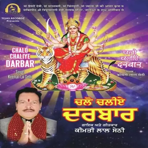 Naam Da Girdha Keemati Lal Sethi Mp3 Download Song - Mr-Punjab