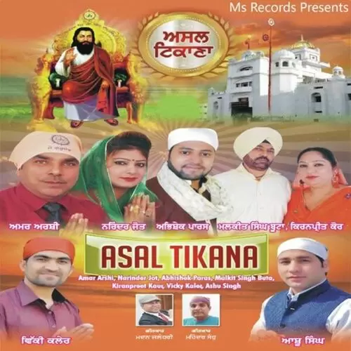 Asal Tikana Amar Arshi Mp3 Download Song - Mr-Punjab