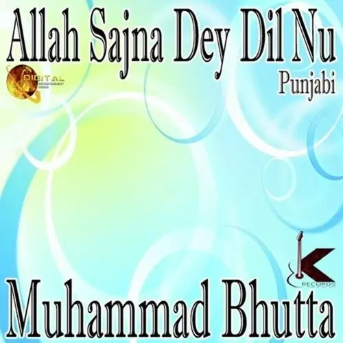 Sonay Jedun Kar K Naqab Muhammad Bhutta Mp3 Download Song - Mr-Punjab