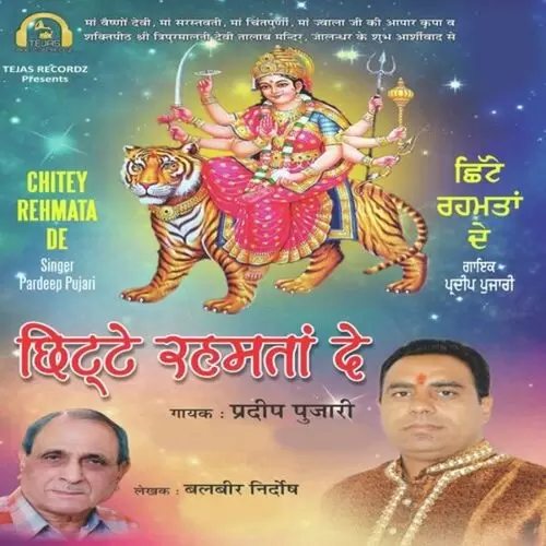 Chitey Rehmata De Pardeep Pujari Mp3 Download Song - Mr-Punjab