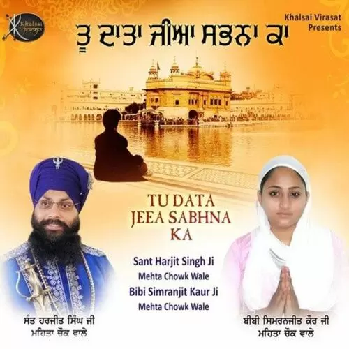 Rakha Ek Hamara Swami Sant Harjit Singh Ji Mp3 Download Song - Mr-Punjab