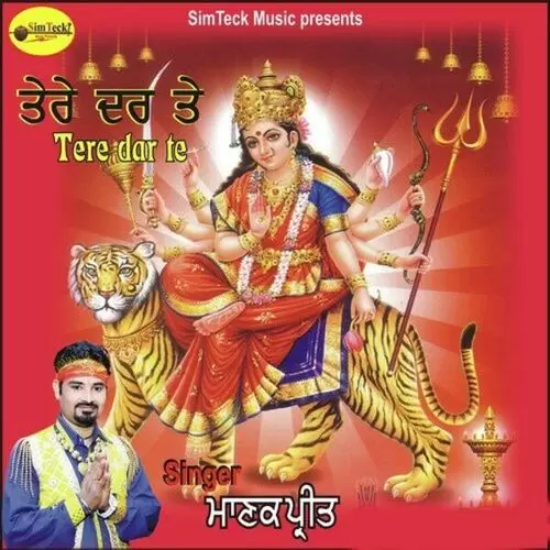 Bhole Di Baraat Manak Preet Mp3 Download Song - Mr-Punjab