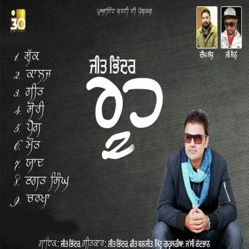 Pegg Jeet Bhinder Mp3 Download Song - Mr-Punjab