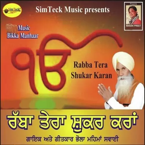 Pappi Bhola Mehma Sawai Mp3 Download Song - Mr-Punjab