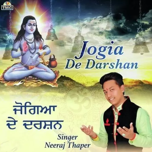 Bhang Bhole Nath Nu Chargaye Neeraj Thaper Mp3 Download Song - Mr-Punjab