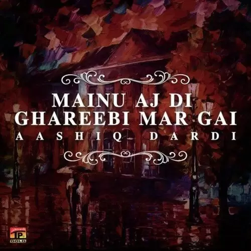 Mainu Aj Di Ghareebi Mar Gai Songs