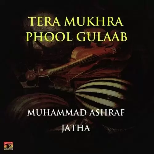 We Rahiya Paar Ja Muhammad Ashraf Jatha Mp3 Download Song - Mr-Punjab