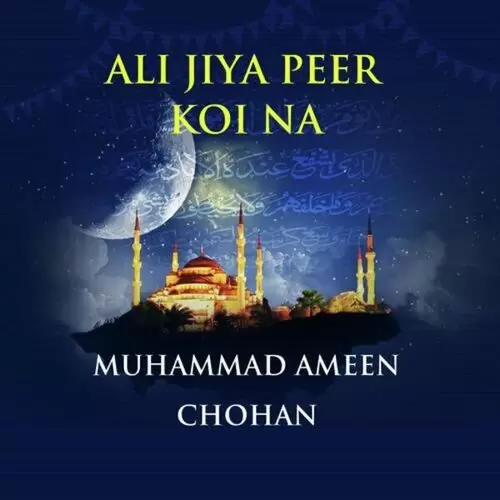 Ali Aaya Te Aaiyan Ne Baharan Muhammad Ameen Chohan Mp3 Download Song - Mr-Punjab