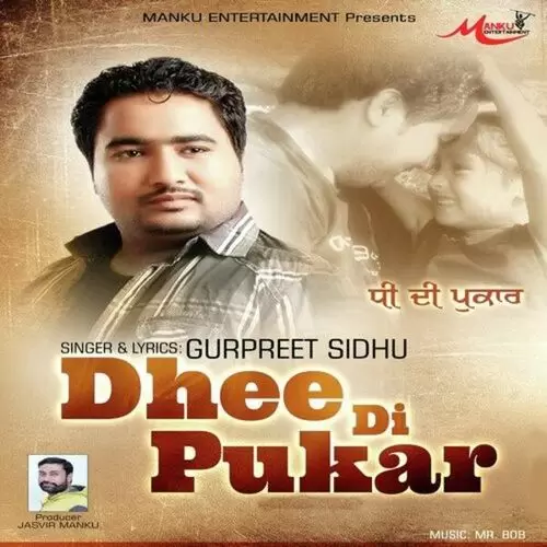 Hanjhu Gurpreet Sidhu Mp3 Download Song - Mr-Punjab