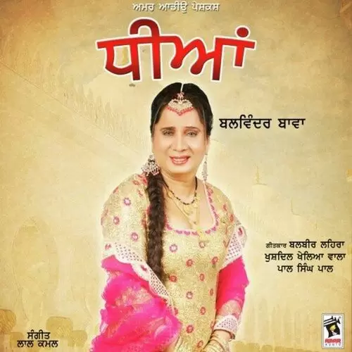 Dheeyan Balwinder Bawa Mp3 Download Song - Mr-Punjab