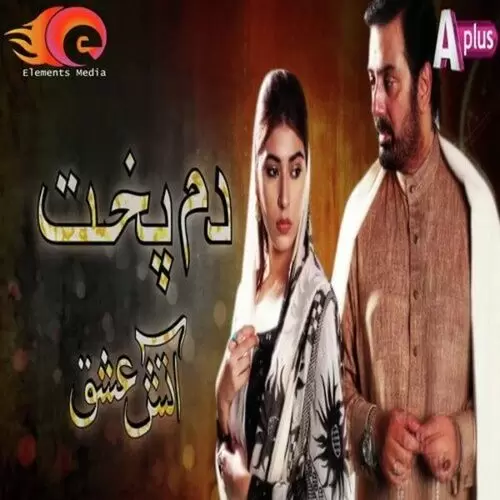 Dum Pukht Female Version Hina Mp3 Download Song - Mr-Punjab