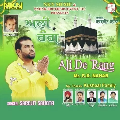 Ali De Rang Songs