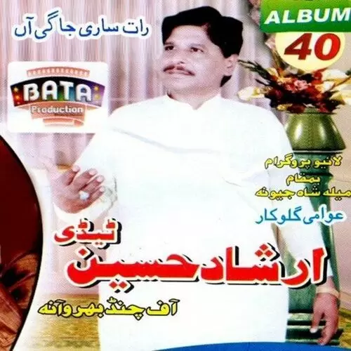 Sir Di Baazi Lag Jaway Irshad Hussain Mp3 Download Song - Mr-Punjab