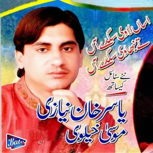 Asaan La Wi Sagday Aa Yasir Khan Niazi Mp3 Download Song - Mr-Punjab
