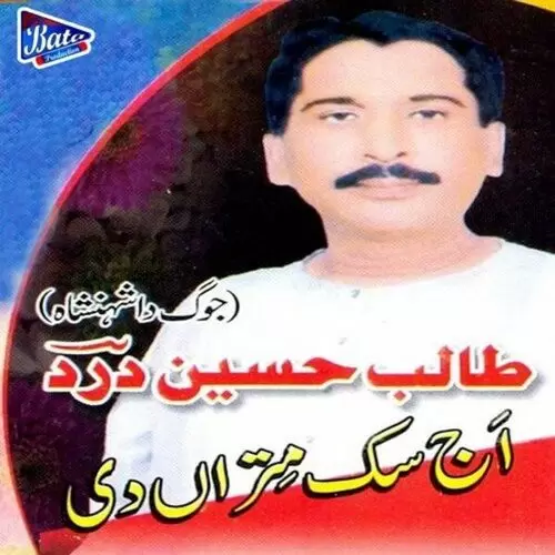 Aaj Sik Mitran Di Talib Hussain Dard Mp3 Download Song - Mr-Punjab