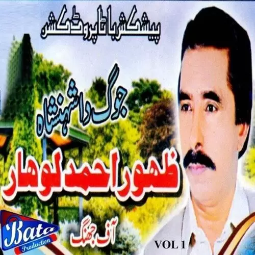 Saanga Choon Nibhaya Zahoor Ahmed Lohaar Mp3 Download Song - Mr-Punjab