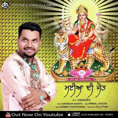 Tar Jaen Gi Darshanjeet Mp3 Download Song - Mr-Punjab