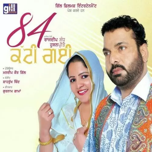 Garmi Rajdeep Sandhu Mp3 Download Song - Mr-Punjab