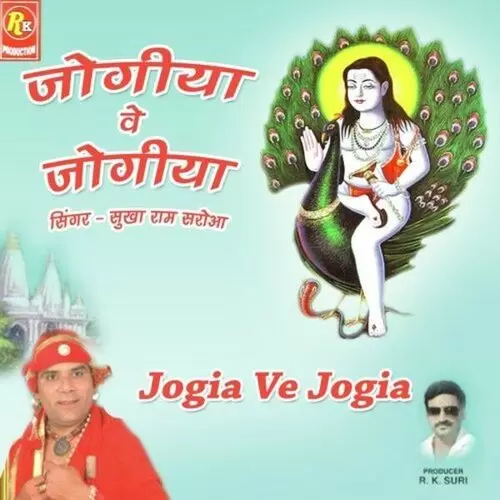 Jogia Ve Jogia Sukha Ram Saroa Mp3 Download Song - Mr-Punjab