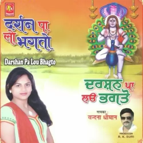Darshan Palo Bhagto Vandna Dhiman Mp3 Download Song - Mr-Punjab